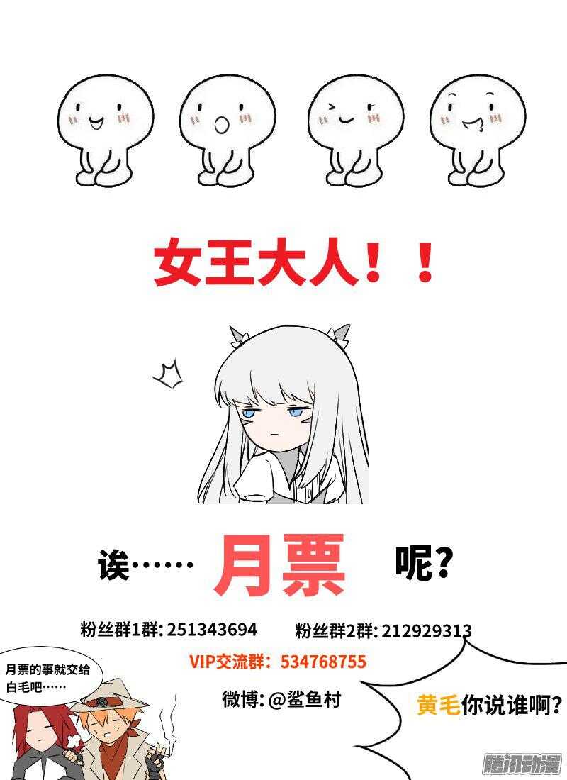 🍱时空幸存者 第167话 劫难 第17页