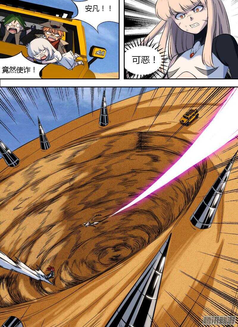🍱时空幸存者 第167话 劫难 第3页