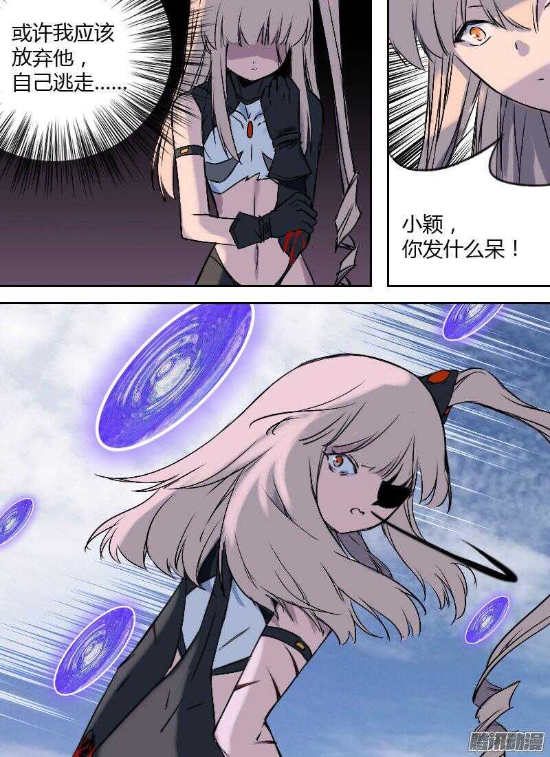 🍱时空幸存者 第167话 劫难 第9页