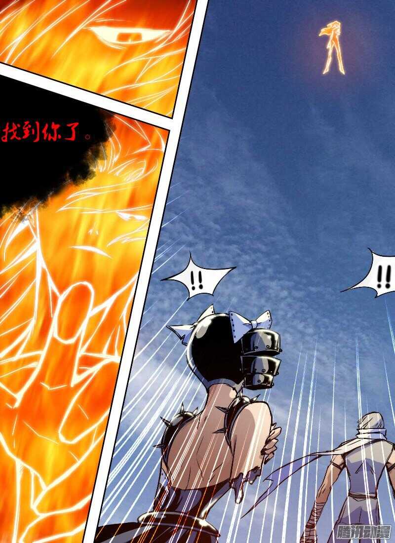 🍱时空幸存者 第173话 猎物 第1页