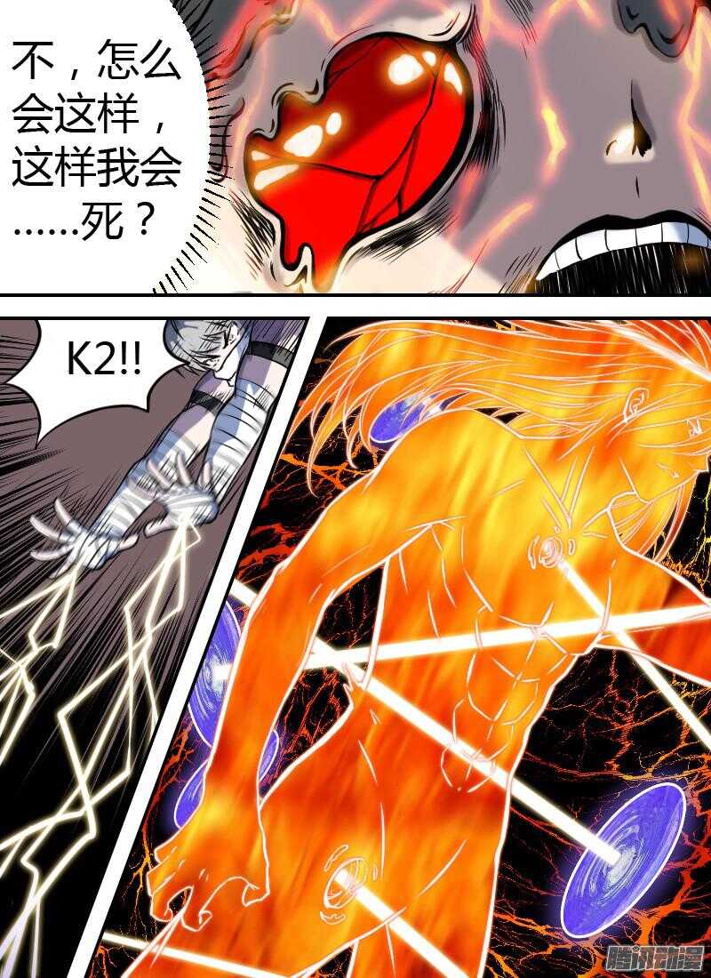 🍱时空幸存者 第173话 猎物 第11页
