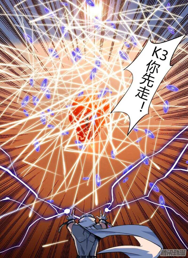 🍱时空幸存者 第173话 猎物 第15页