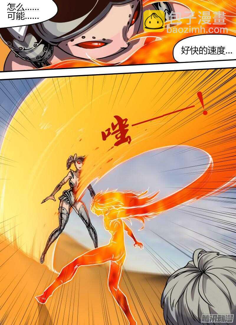 🍱时空幸存者 第173话 猎物 第4页