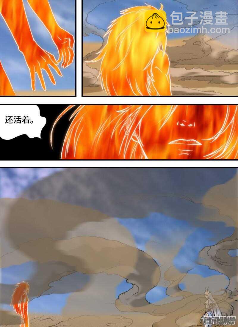 🍱时空幸存者 第175话 杀人狂 第12页
