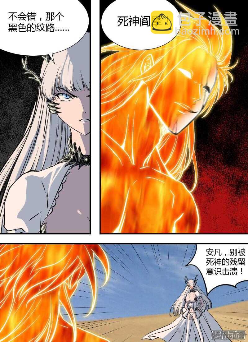 🍱时空幸存者 第175话 杀人狂 第13页