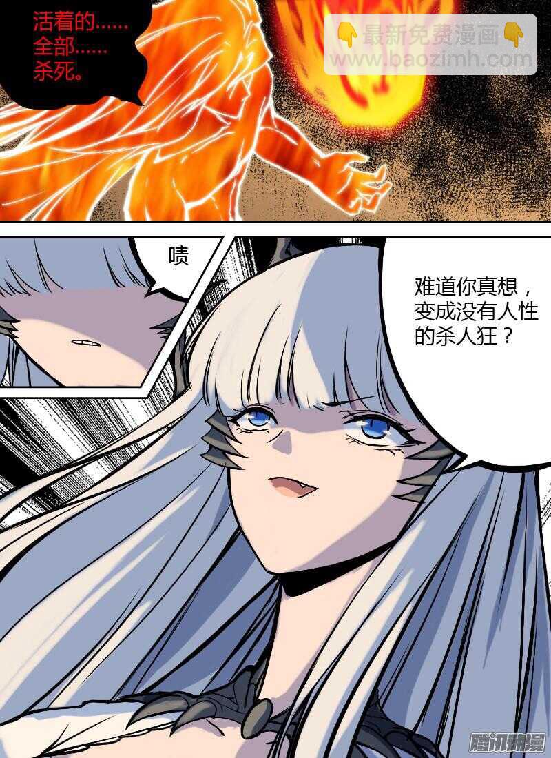 🍱时空幸存者 第175话 杀人狂 第14页
