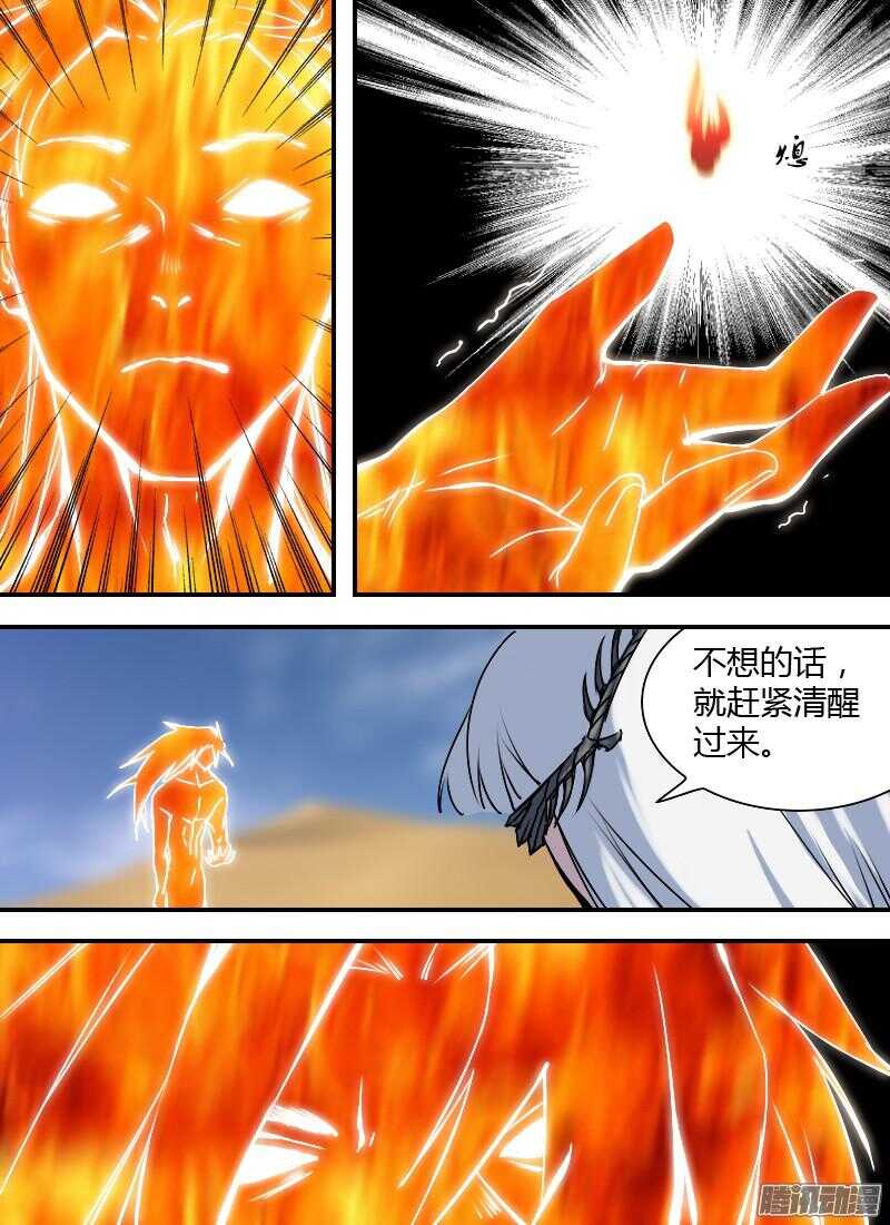 🍱时空幸存者 第175话 杀人狂 第15页