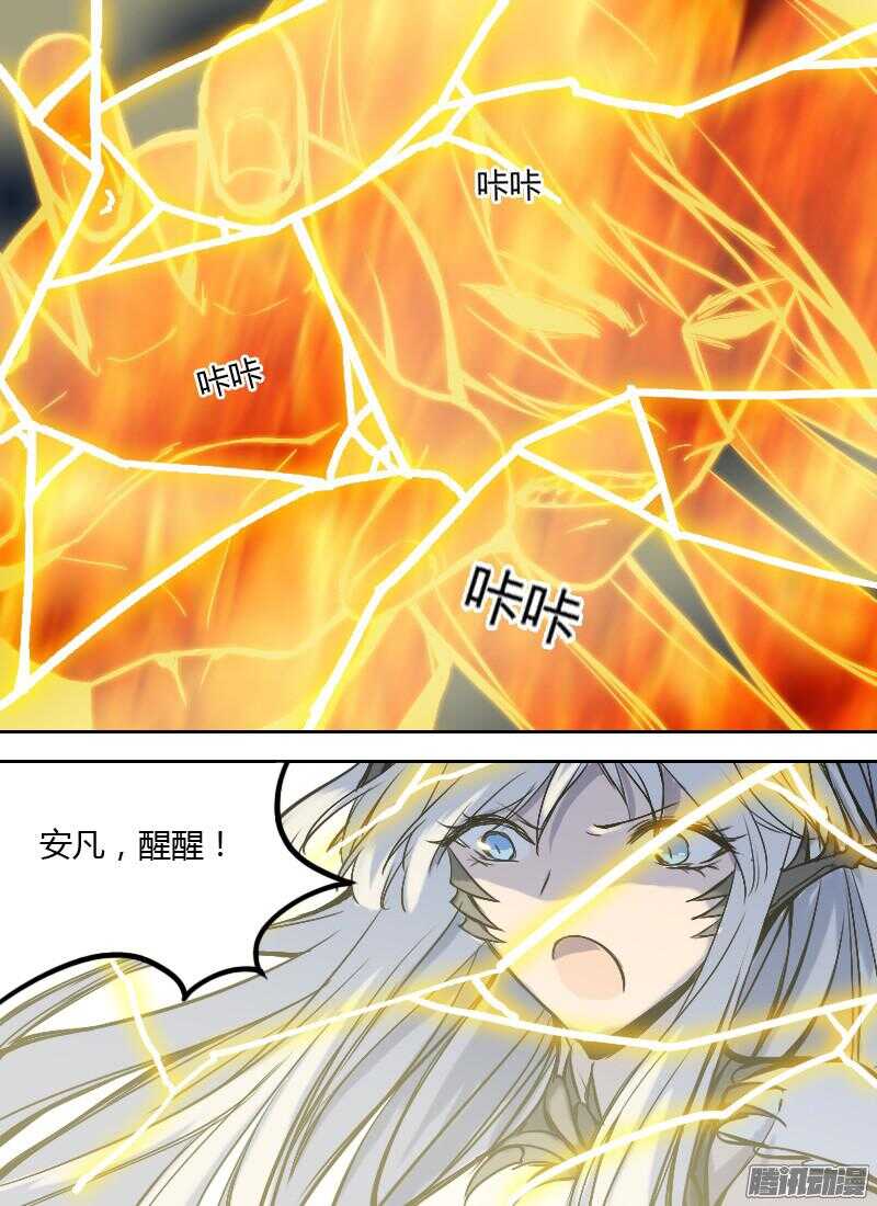 🍱时空幸存者 第175话 杀人狂 第3页