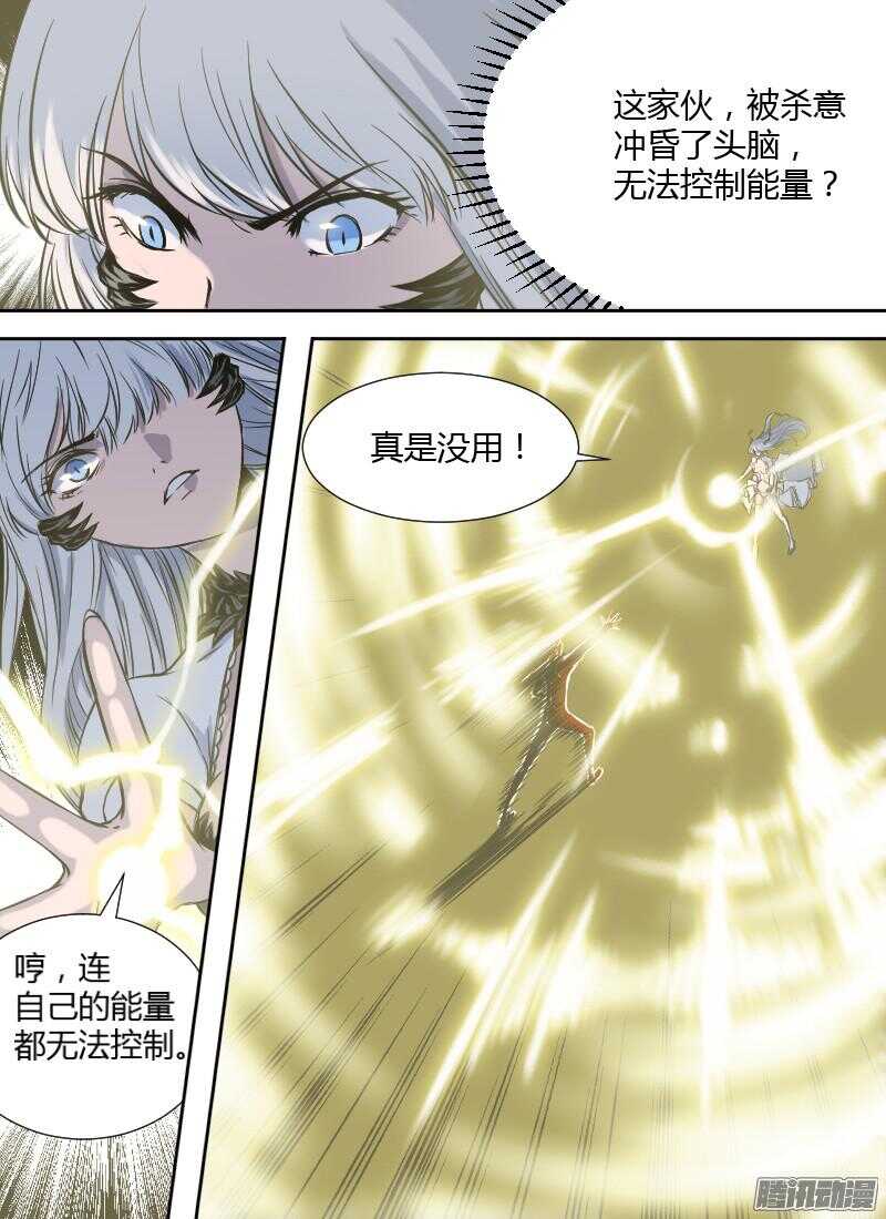 🍱时空幸存者 第175话 杀人狂 第4页