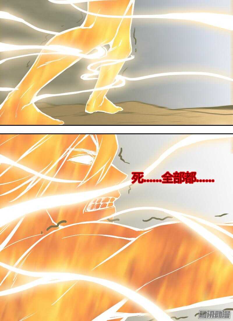 🍱时空幸存者 第175话 杀人狂 第5页