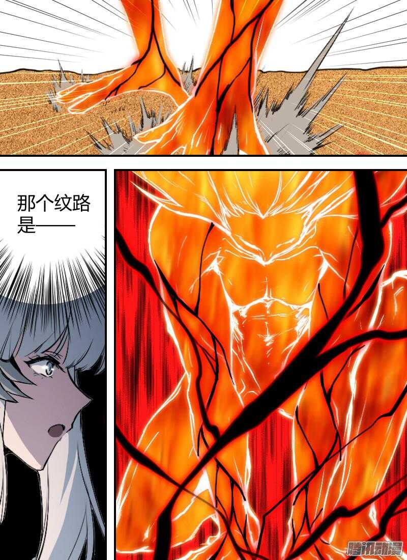 🍱时空幸存者 第175话 杀人狂 第9页