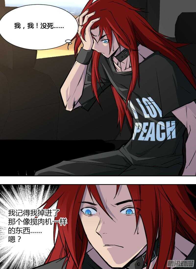 🍱时空幸存者 第177话 废墟 第11页