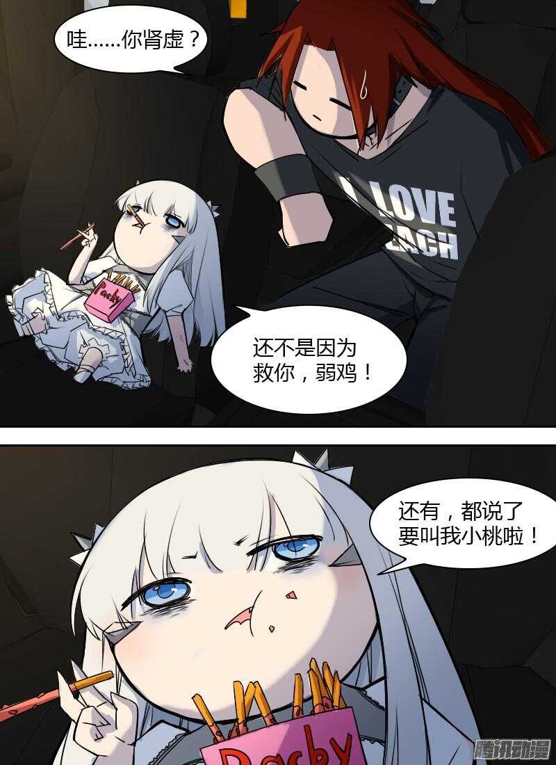 🍱时空幸存者 第177话 废墟 第14页