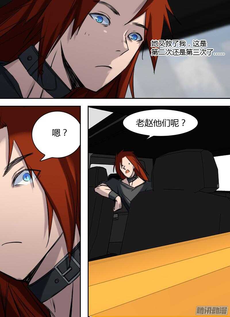 🍱时空幸存者 第177话 废墟 第15页