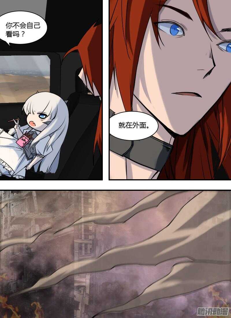 🍱时空幸存者 第177话 废墟 第16页