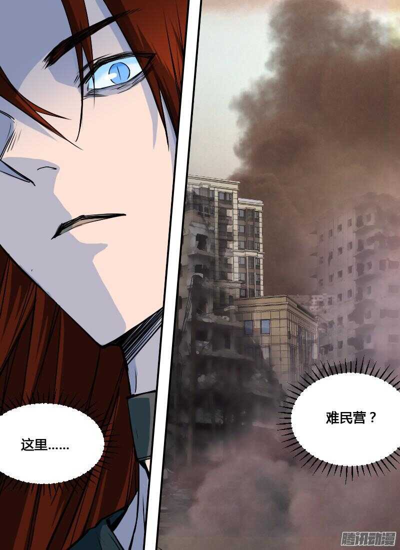 🍱时空幸存者 第177话 废墟 第17页