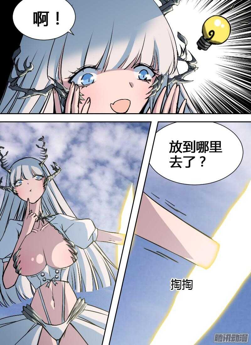 🍱时空幸存者 第177话 废墟 第4页
