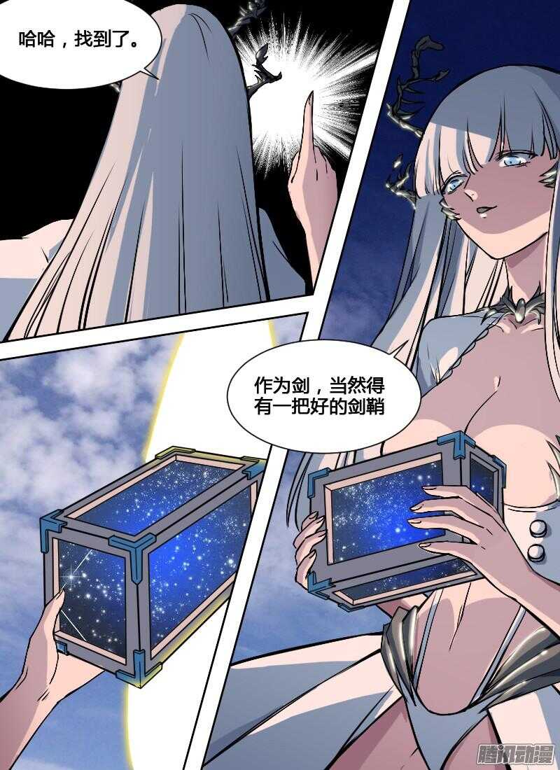 🍱时空幸存者 第177话 废墟 第5页