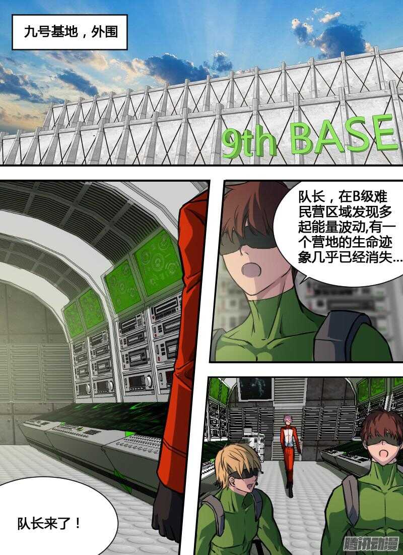 🍱时空幸存者 第177话 废墟 第6页