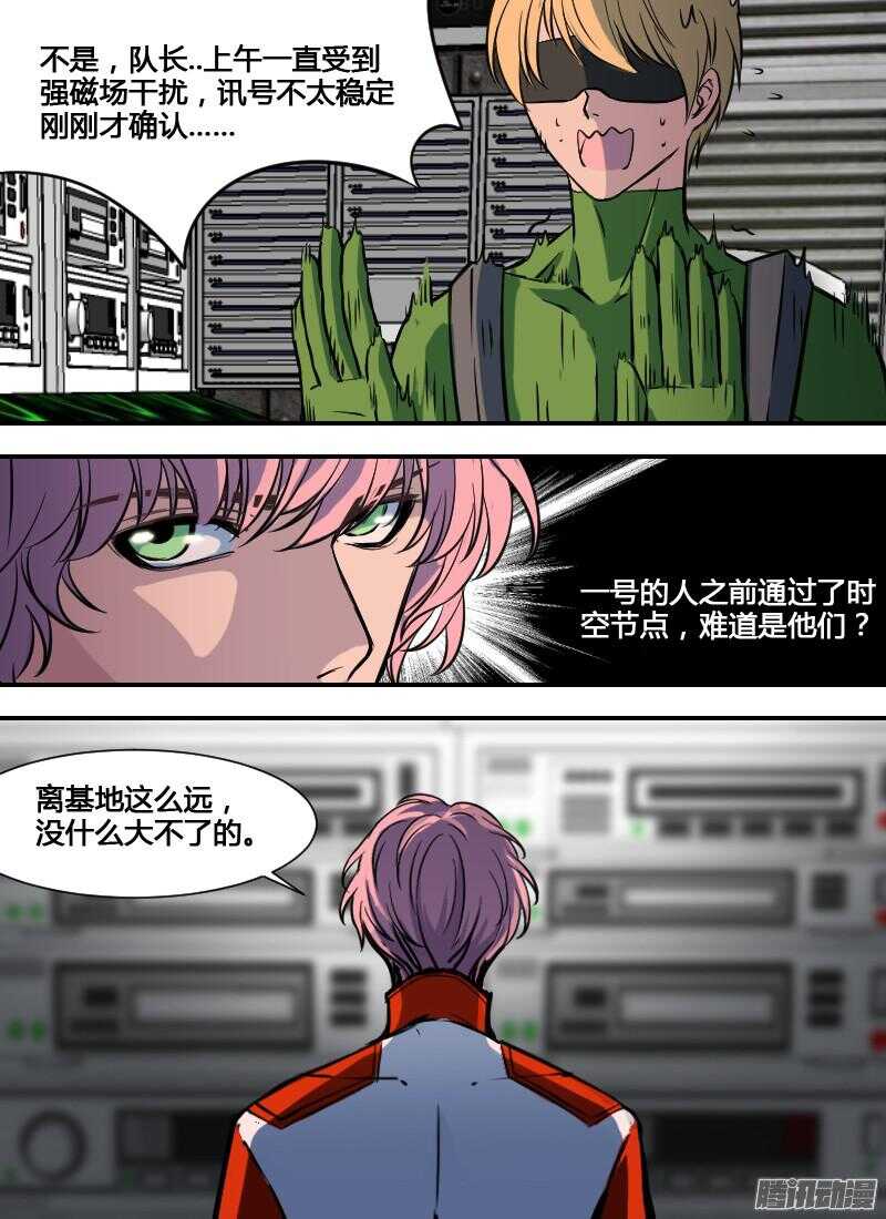 🍱时空幸存者 第177话 废墟 第8页