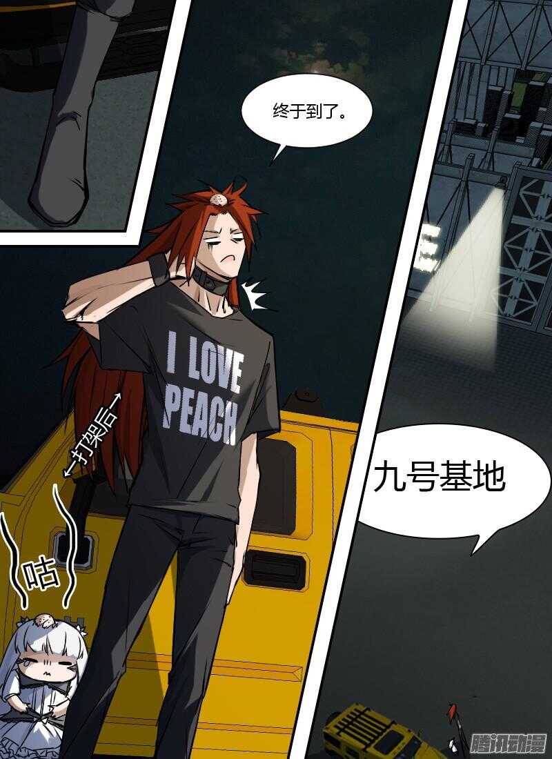 🍱时空幸存者 第179话 到达九号 第12页