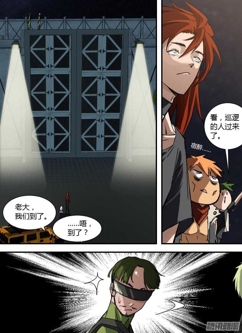 🍱时空幸存者 第179话 到达九号 第13页