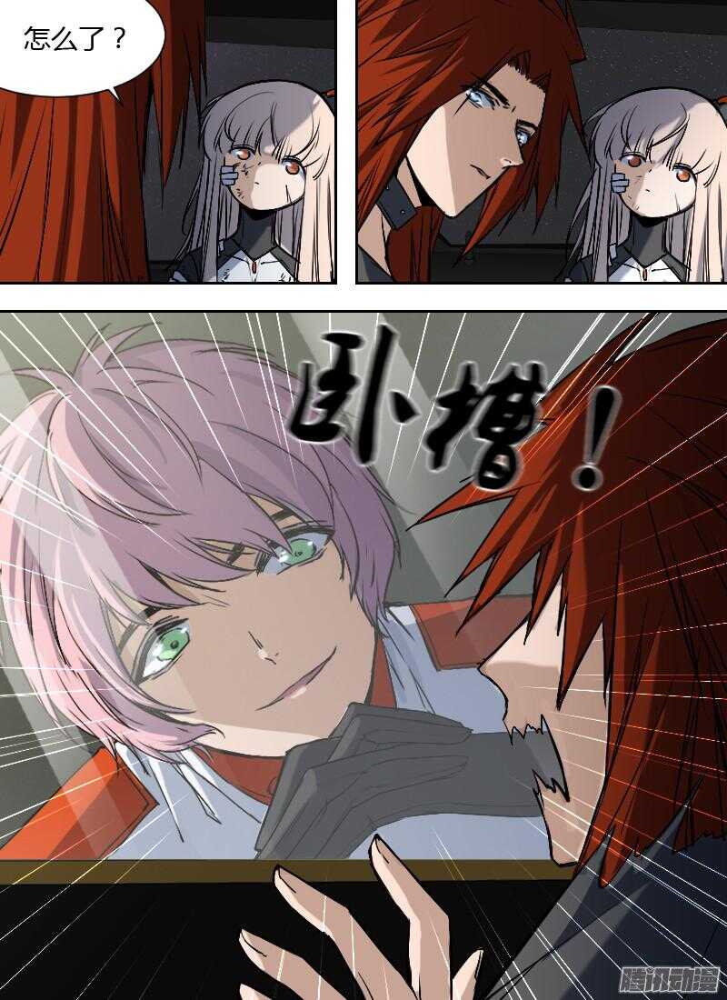 🍱时空幸存者 第179话 到达九号 第17页