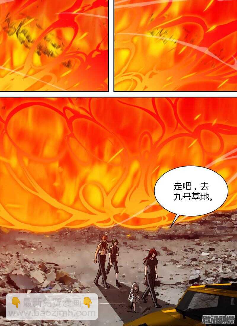 🍱时空幸存者 第179话 到达九号 第4页