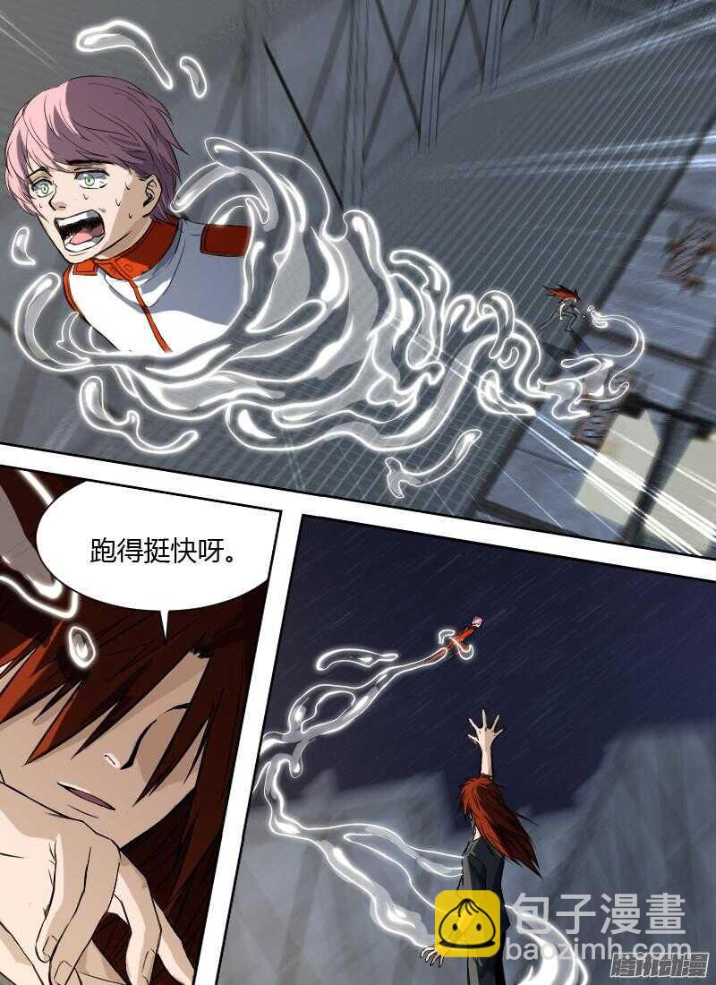 🍱时空幸存者 第181话 九号的招待（下） 第10页