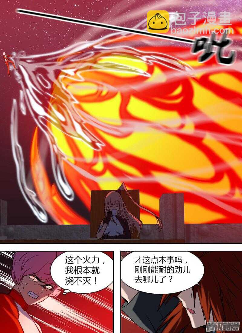 🍱时空幸存者 第181话 九号的招待（下） 第12页