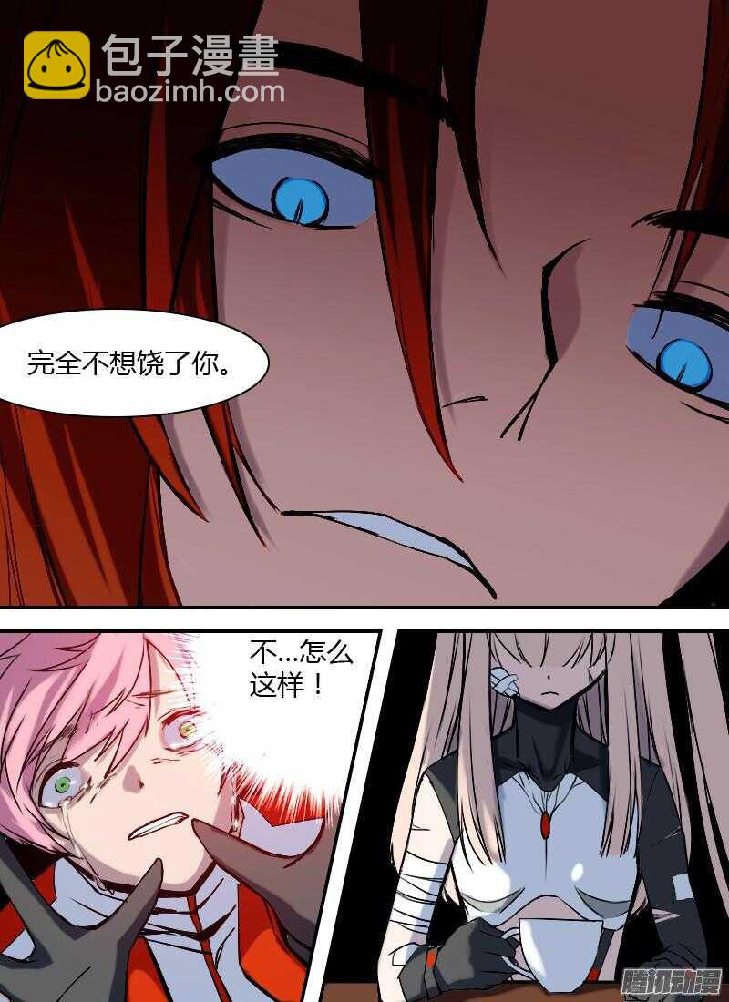 🍱时空幸存者 第181话 九号的招待（下） 第15页