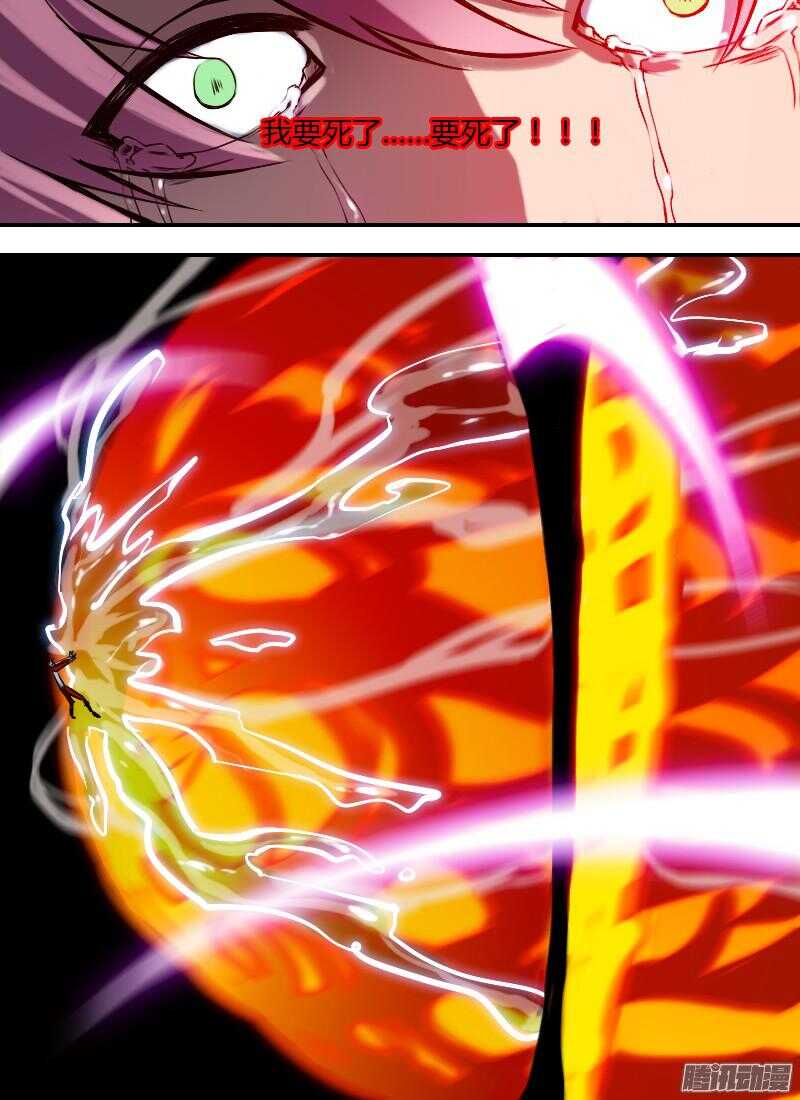 🍱时空幸存者 第181话 九号的招待（下） 第16页