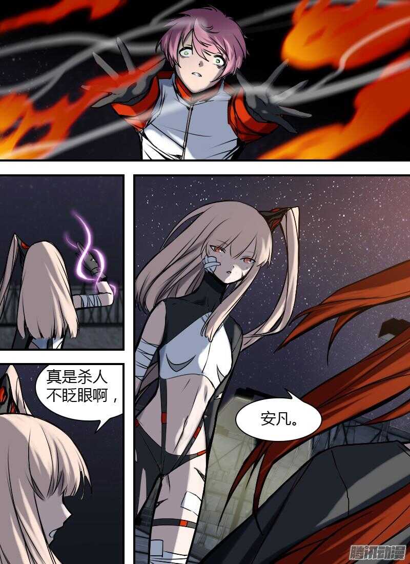 🍱时空幸存者 第181话 九号的招待（下） 第17页
