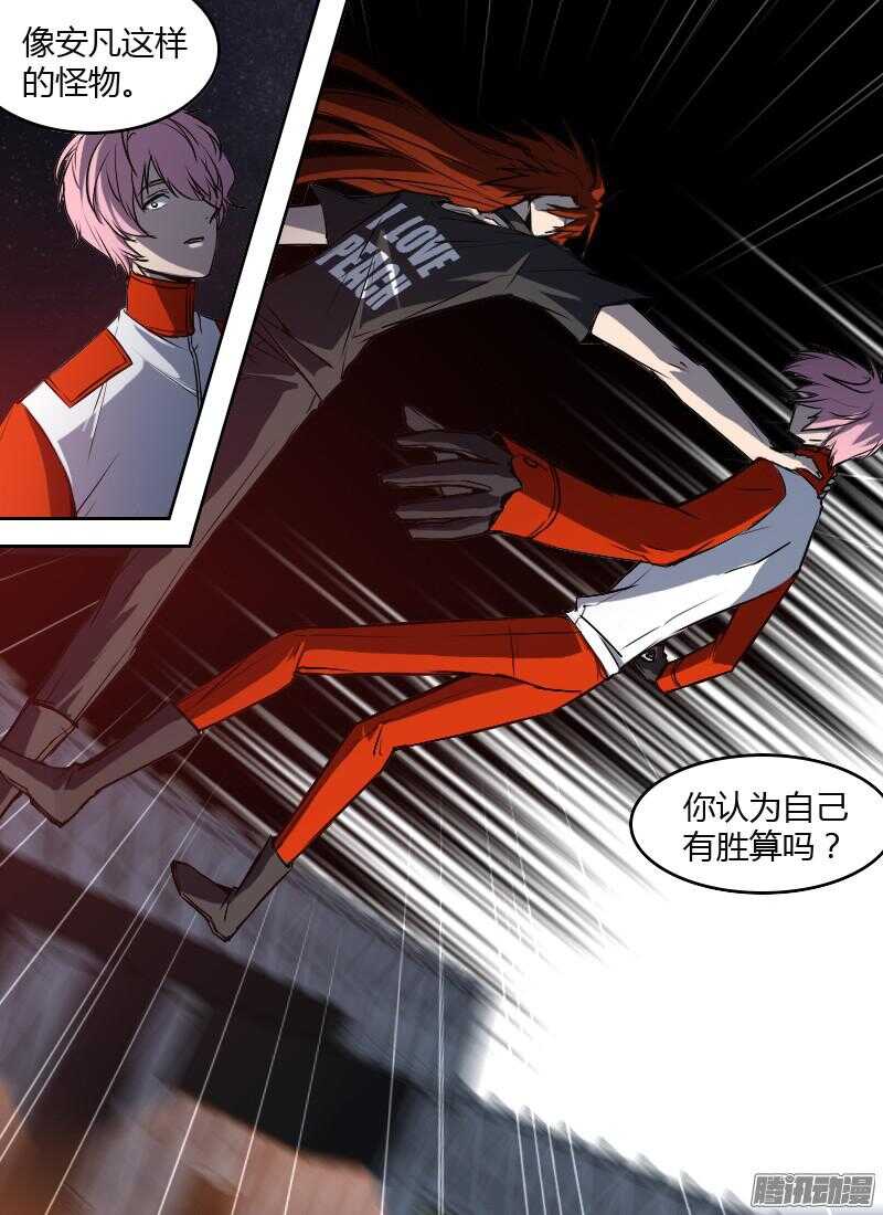 🍱时空幸存者 第181话 九号的招待（下） 第8页