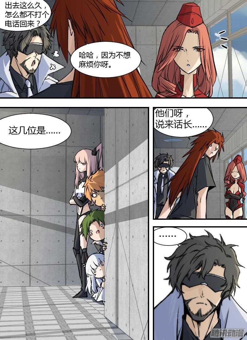 🍱时空幸存者 第183话 重返七号 第10页