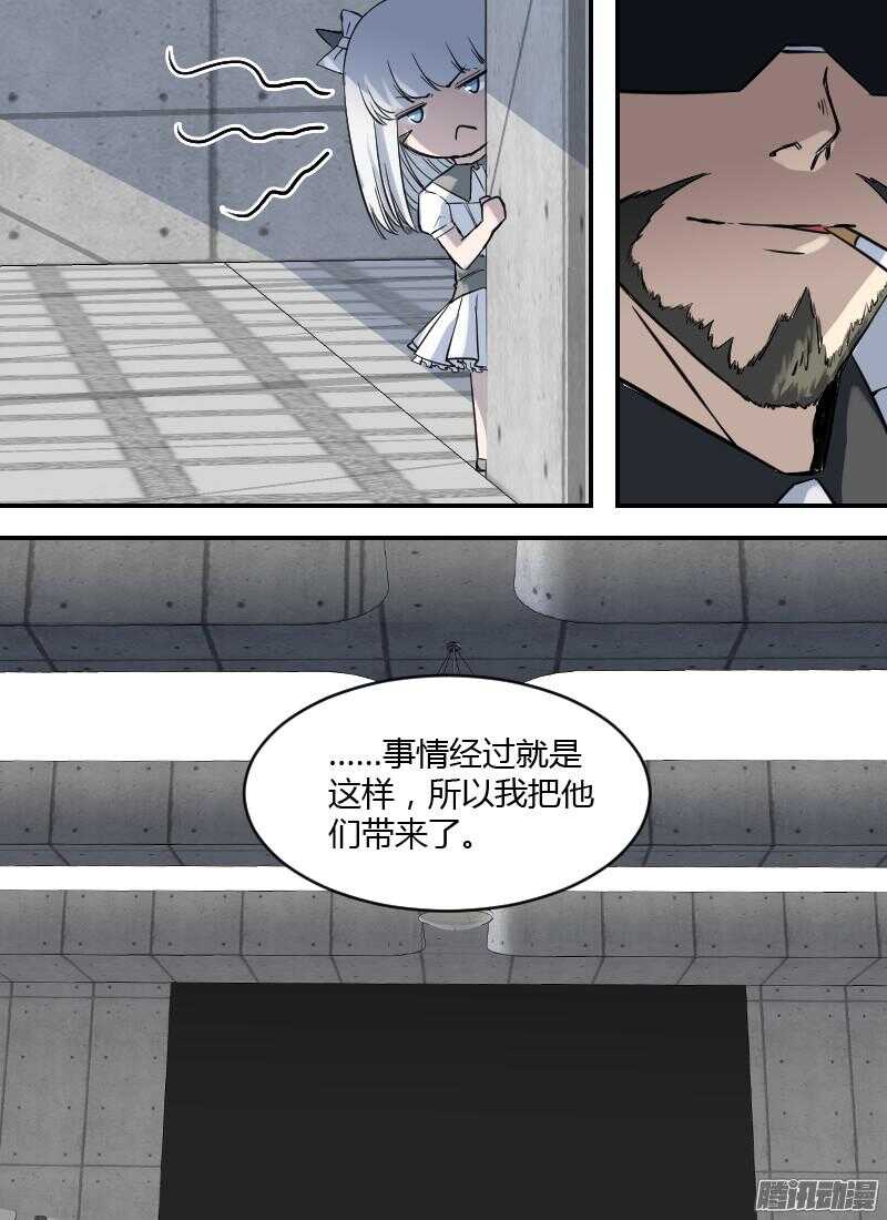 🍱时空幸存者 第183话 重返七号 第11页