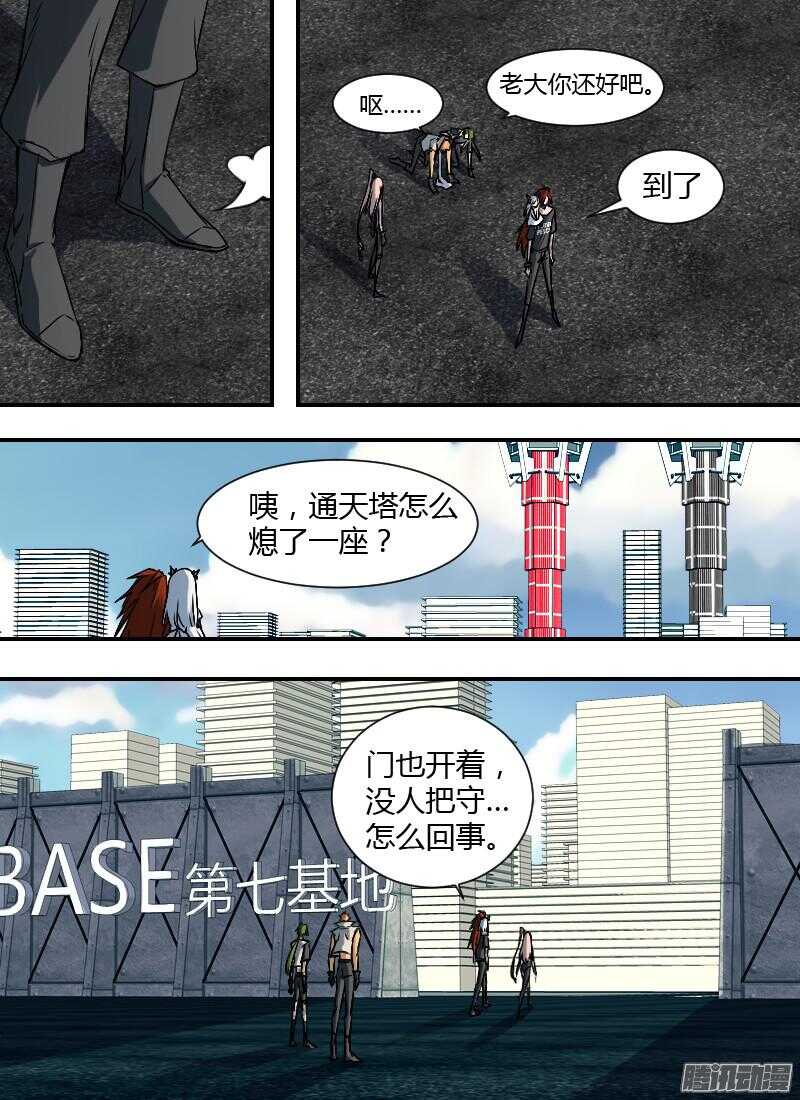 🍱时空幸存者 第183话 重返七号 第6页