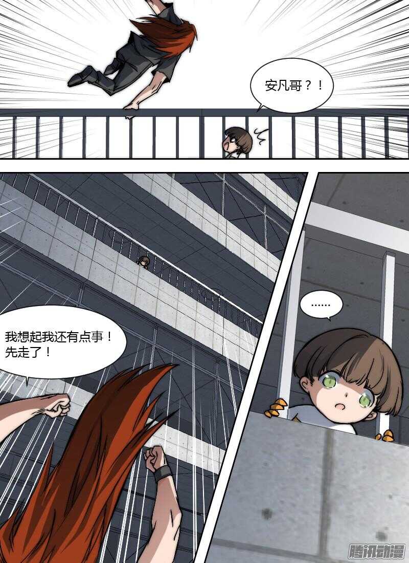 🍱时空幸存者 第185话 整顿（下） 第11页