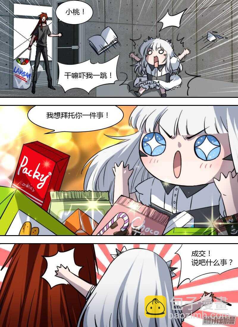 🍱时空幸存者 第185话 整顿（下） 第12页
