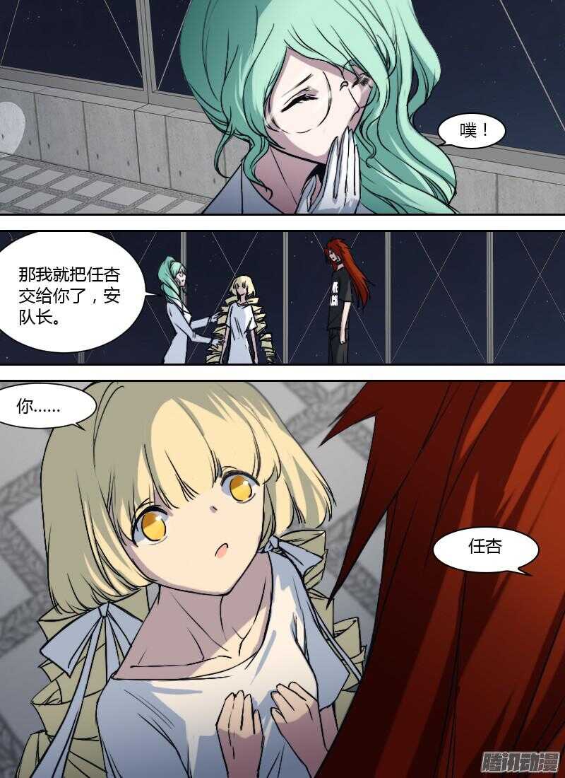 🍱时空幸存者 第185话 整顿（下） 第14页