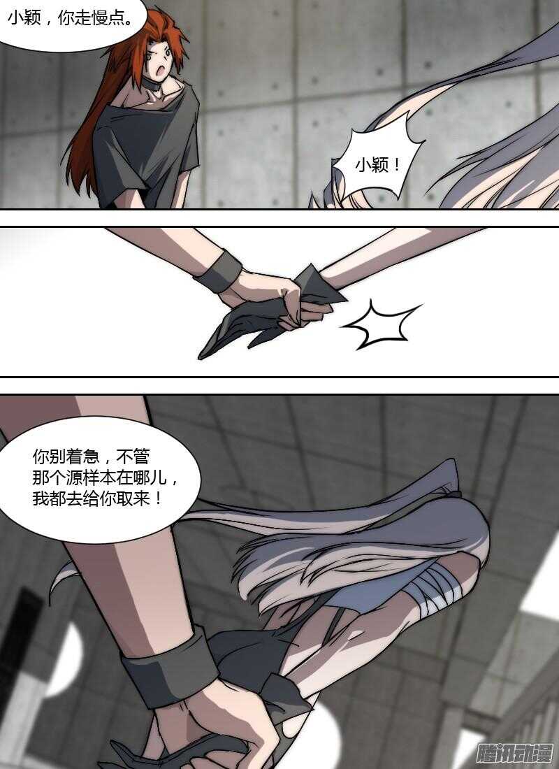 🍱时空幸存者 第185话 整顿（下） 第5页