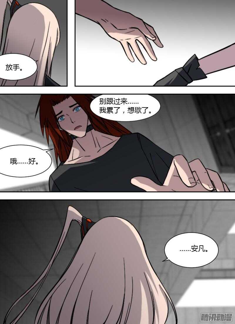 🍱时空幸存者 第185话 整顿（下） 第6页