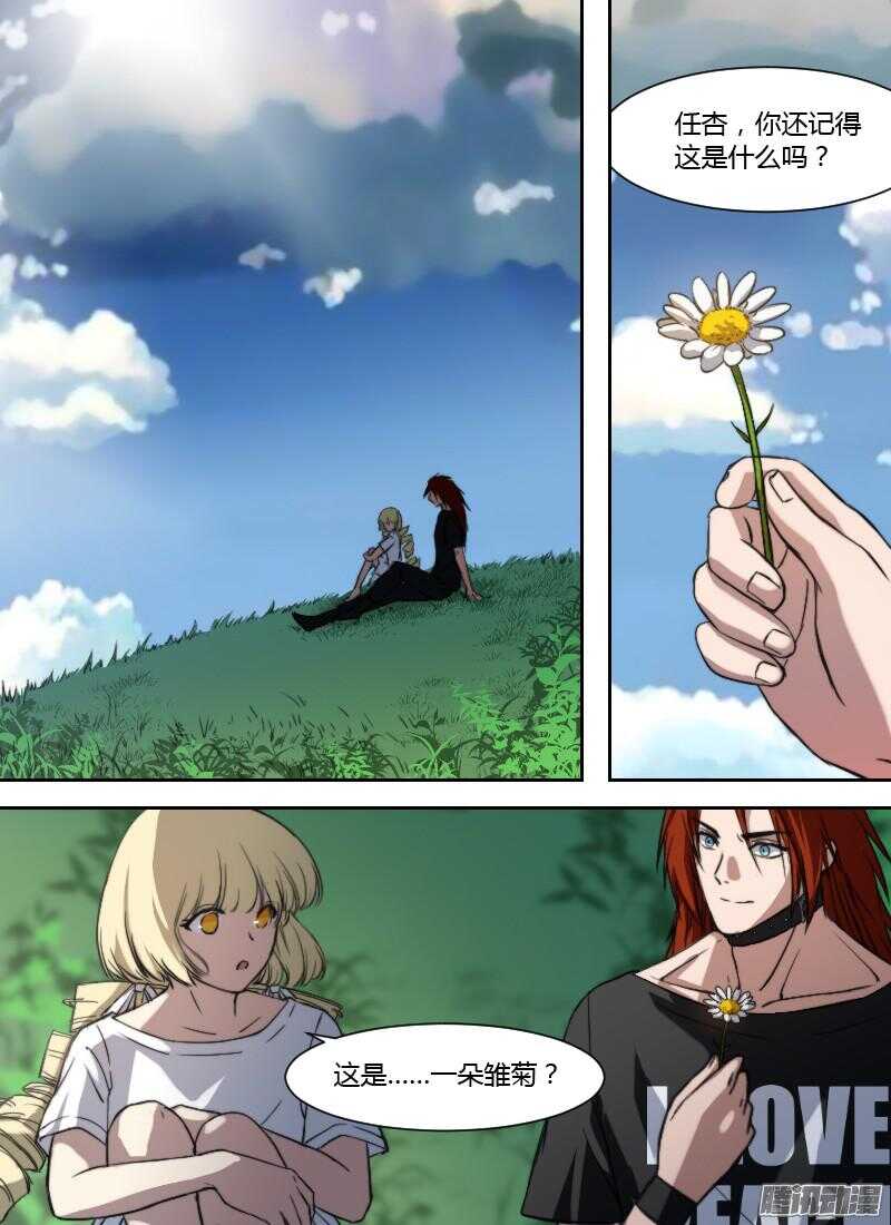 🍱时空幸存者 第187话 不辞而别 第1页