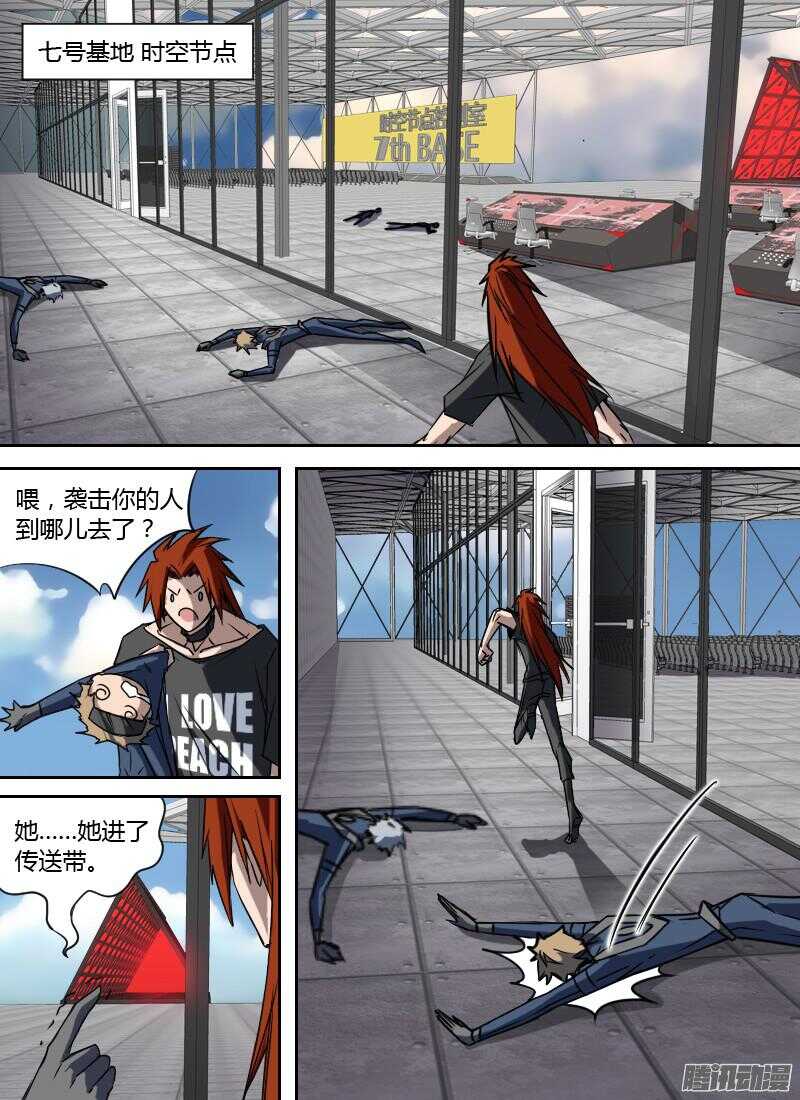 🍱时空幸存者 第187话 不辞而别 第12页
