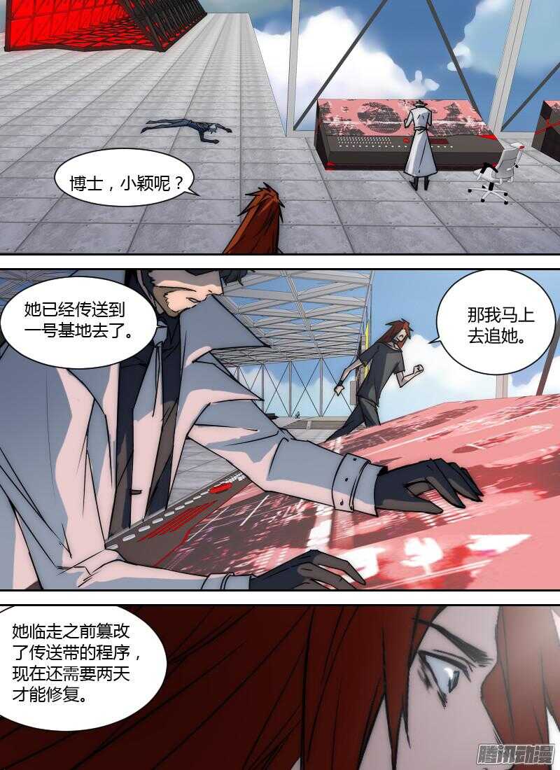 🍱时空幸存者 第187话 不辞而别 第13页