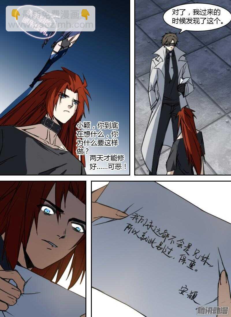 🍱时空幸存者 第187话 不辞而别 第14页