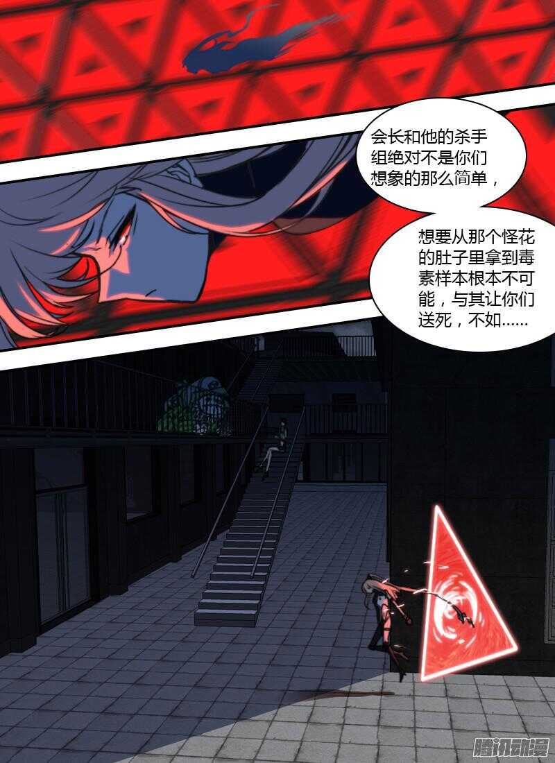 🍱时空幸存者 第187话 不辞而别 第15页