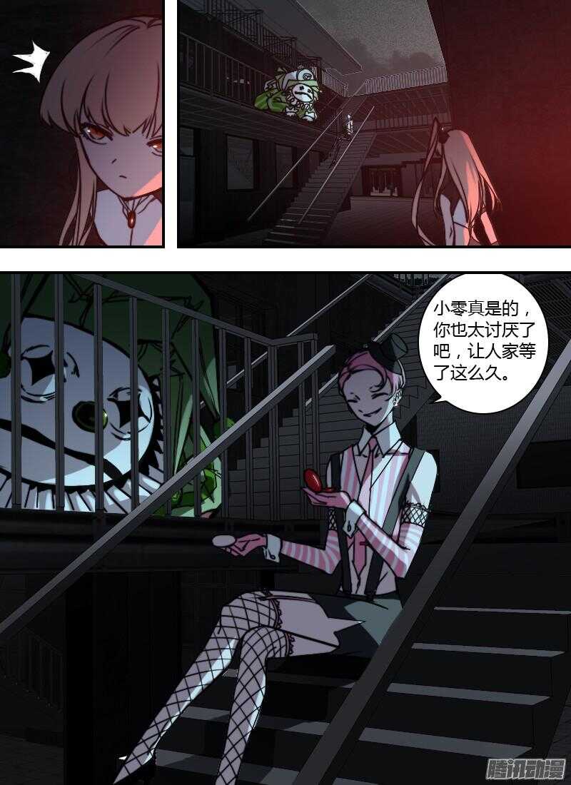 🍱时空幸存者 第187话 不辞而别 第16页