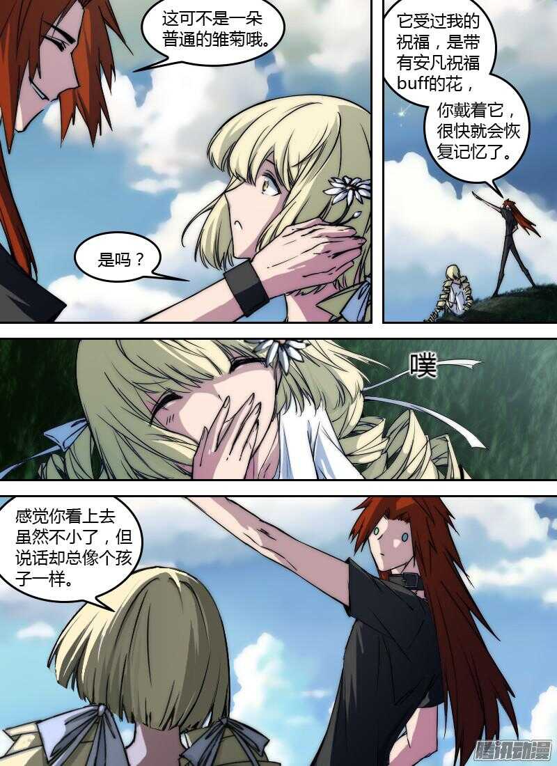 🍱时空幸存者 第187话 不辞而别 第2页