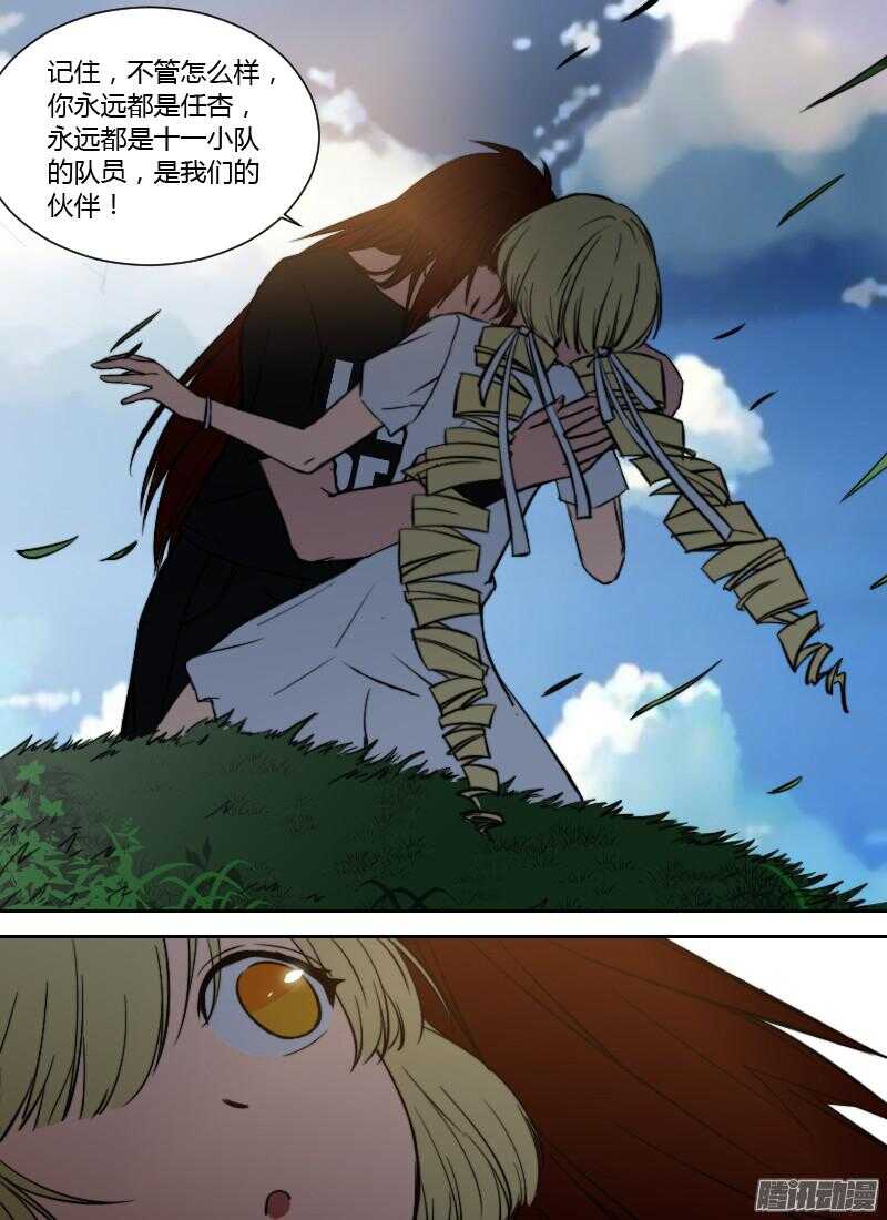 🍱时空幸存者 第187话 不辞而别 第5页